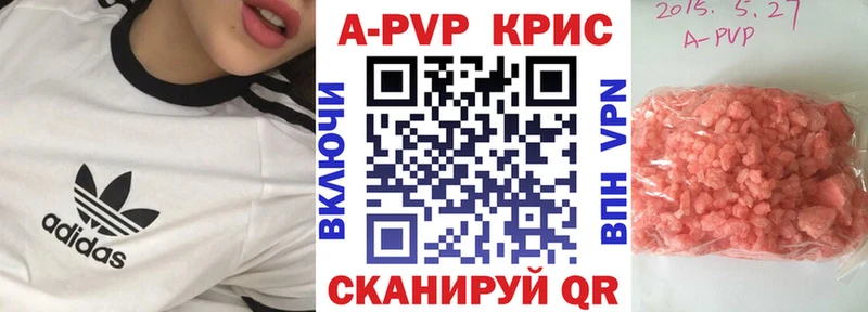 Альфа ПВП кристаллы  купить закладку  Судак 