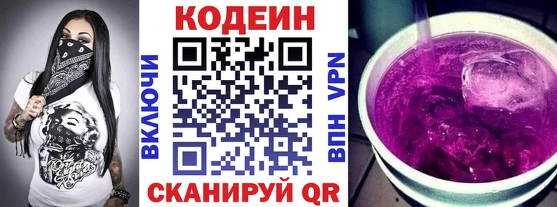 Кодеиновый сироп Lean Purple Drank  darknet официальный сайт  Судак 