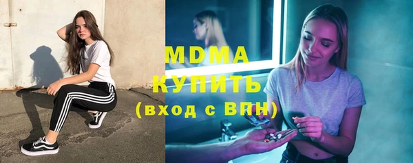 стафф Армянск