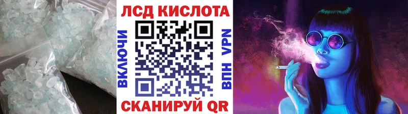 ЛСД экстази кислота кракен онион Судак цены наркотик